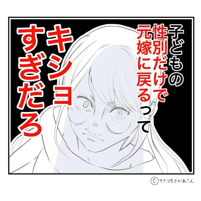 となりの奥さんは略奪妻／キナコモチかあさん