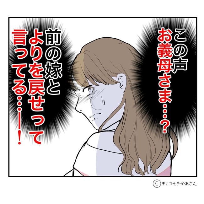 となりの奥さんは略奪妻／キナコモチかあさん