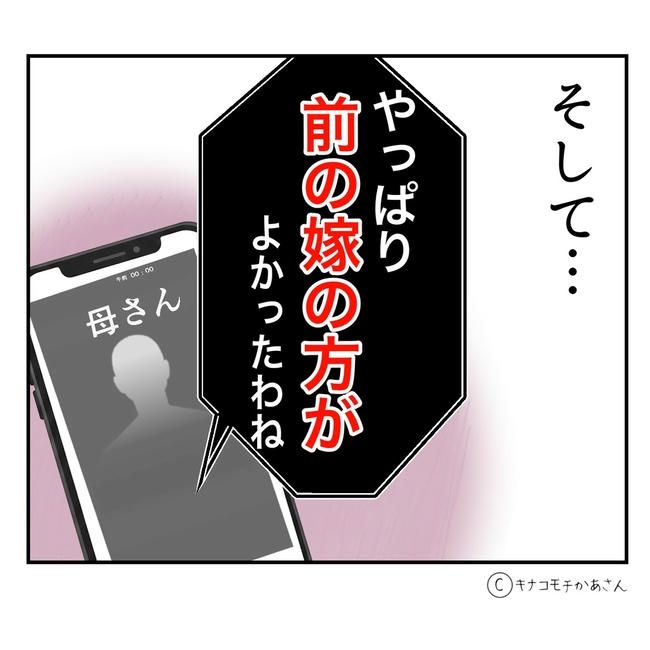 となりの奥さんは略奪妻／キナコモチかあさん