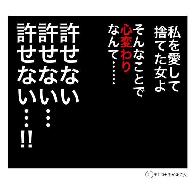 となりの奥さんは略奪妻／キナコモチかあさん