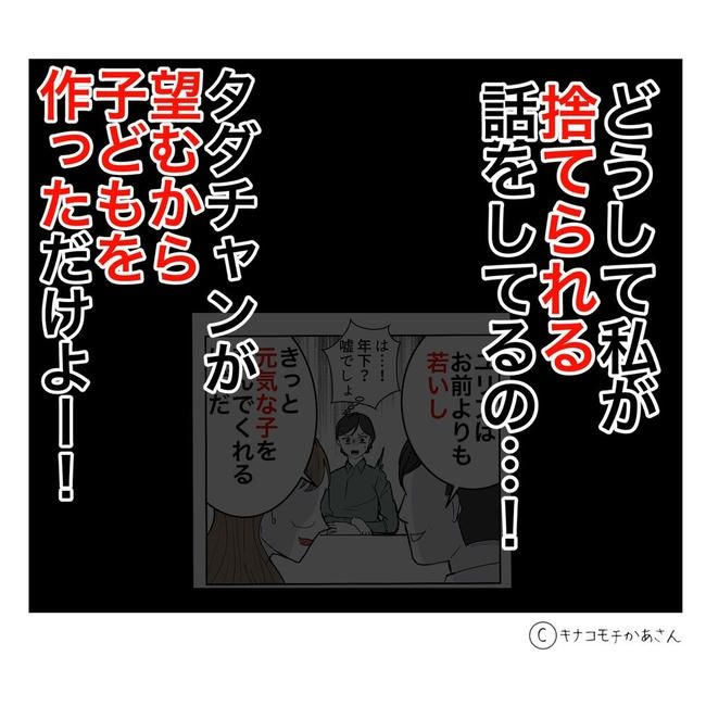 となりの奥さんは略奪妻／キナコモチかあさん