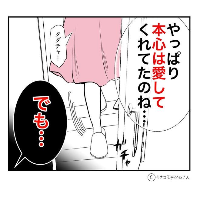 となりの奥さんは略奪妻／キナコモチかあさん