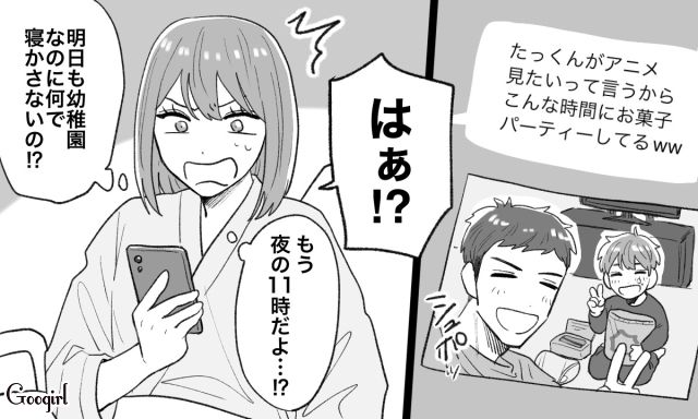 「寝かしつけは？」夜11時から子どもと夜更かしパーティー！夫の無自覚さにイライラした話