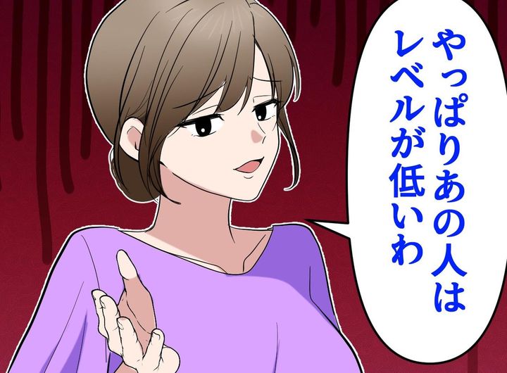 画像: 「あのママはレベル低い」マウント大好きなママ友→子どもの返答に空気が凍った