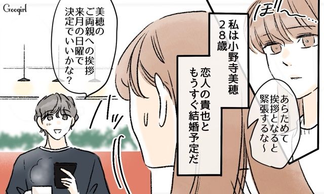 結婚式で振袖を着た義妹に「私が主役なのに！」怒鳴り散らした兄嫁を思い出し、トラウマが蘇った話