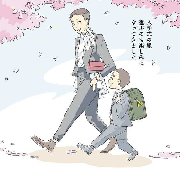  『いってらっしゃいのその後で』より
