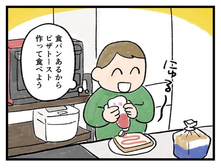 画像1: 材料がないんだ