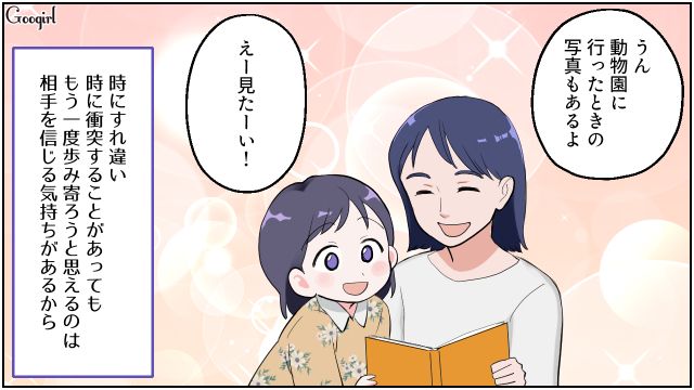 一見円満なのに…帰宅した夫から「今日もあの香りがする」不安になった妻の話
