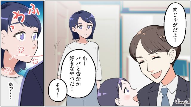 一見円満なのに…帰宅した夫から「今日もあの香りがする」不安になった妻の話