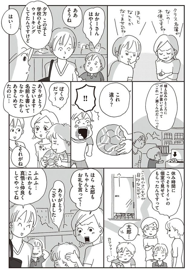 これ違う？ （C）おぐら なおみ／KADOKAWA