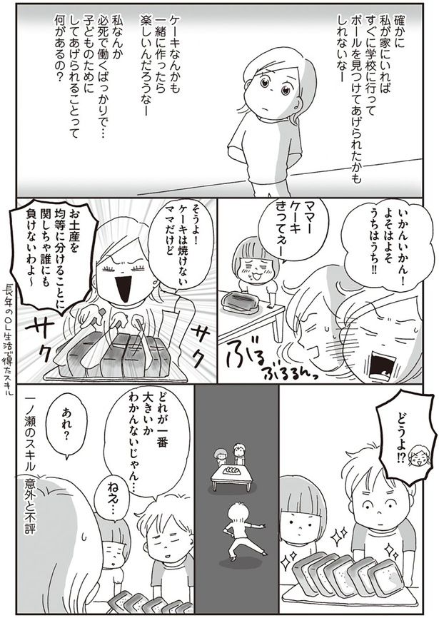 いかんいかん！よそはよそうちはうち！！ （C）おぐら なおみ／KADOKAWA
