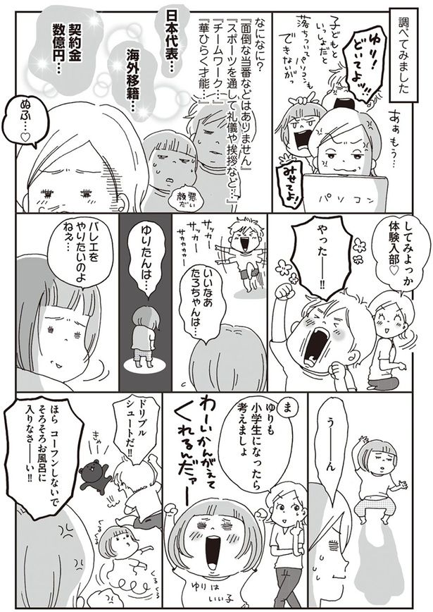 してみしよっか 体験入部 （C）おぐら なおみ／KADOKAWA