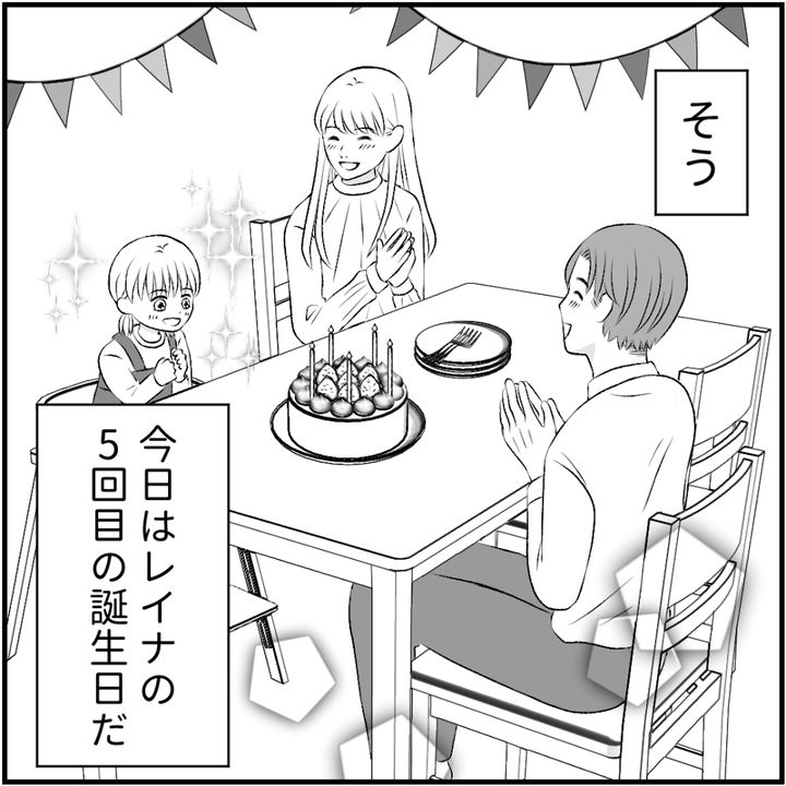 タイパ夫／愛川なつみ