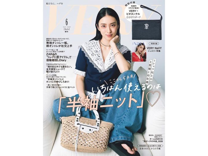 今月の注目雑誌から、魅力的な付録「ピオヌンナルコラボ お守りポーチ」を詳しくご紹介します。付録とは思えないクオリティの高さに注目が集まる今回のアイテム。完売前にぜひチェックしておきたい、その詳細を分かりやすくお届けします。（サムネイル画像出典：Amazon）