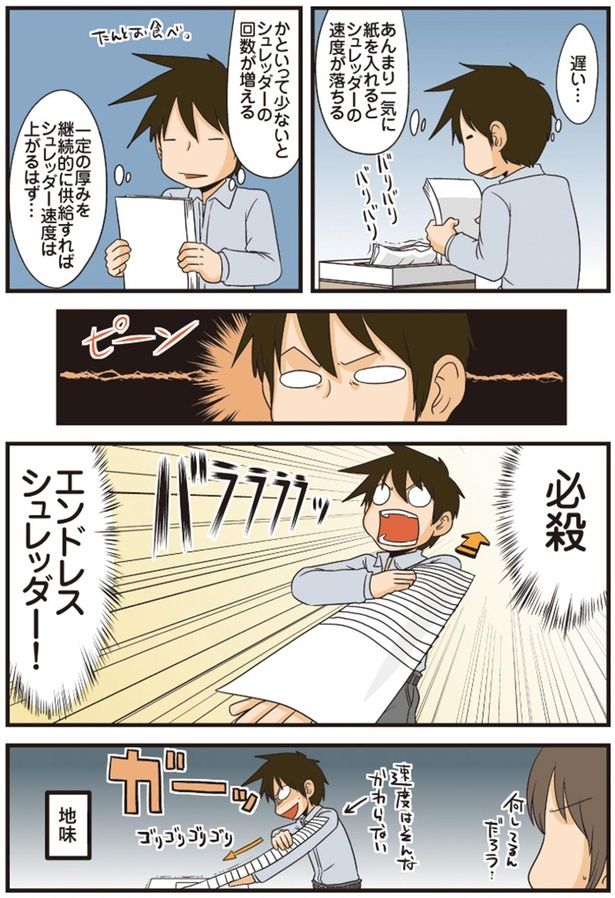 地味 （C）よしたに／KADOKAWA