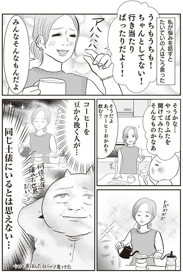 みんなそんなもんだよ (C)真船 佳奈／KADOKAWA