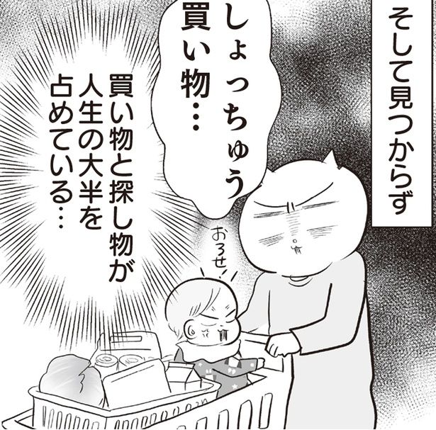 見つからず (C)真船 佳奈／KADOKAWA
