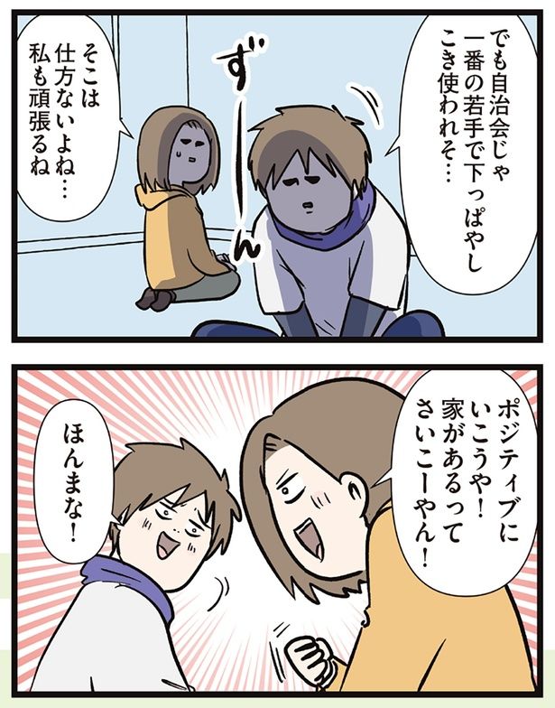 私も頑張るね （C）えむふじん／KADOKAWA