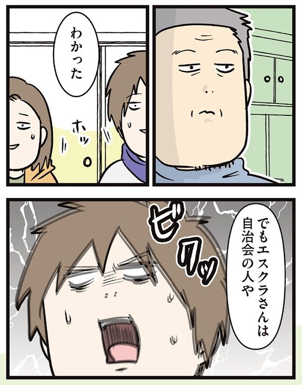 わかった （C）えむふじん／KADOKAWA