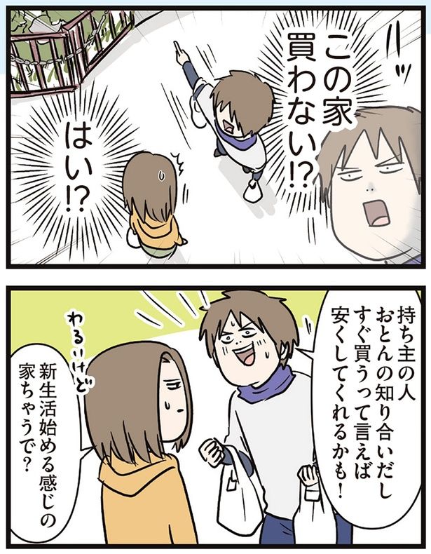 はい!? （C）えむふじん／KADOKAWA