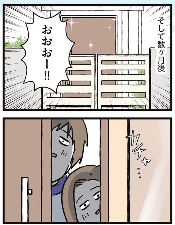 そして数ヶ月後 （C）えむふじん／KADOKAWA
