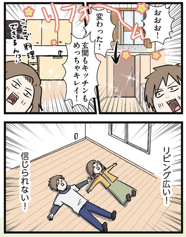 リビング広い！ （C）えむふじん／KADOKAWA