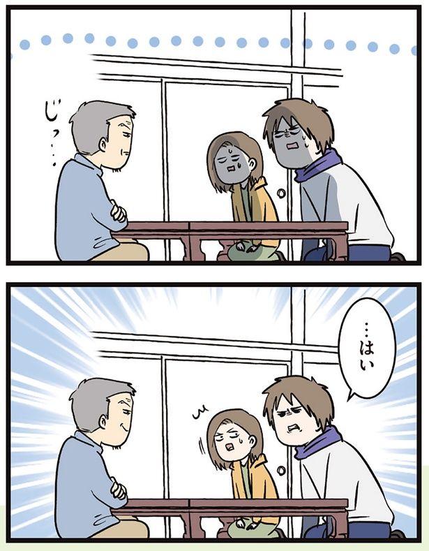 …はい （C）えむふじん／KADOKAWA