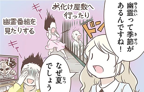 幽霊って季節があるんですね！ （C）オーサ・イェークストロム／KADOKAWA