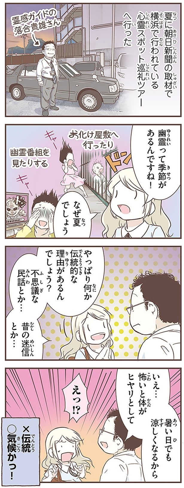 暑い日でも涼しくなるから （C）オーサ・イェークストロム／KADOKAWA