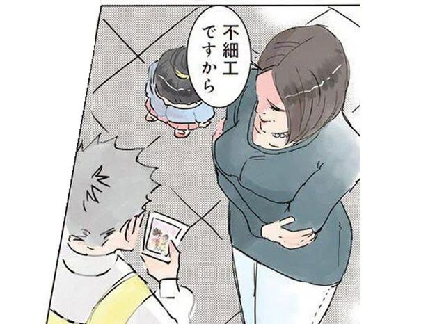 「この子は不細工ですから」先生が唖然とした美人ママの発言 （C）でこぽん吾郎／KADOKAWA
