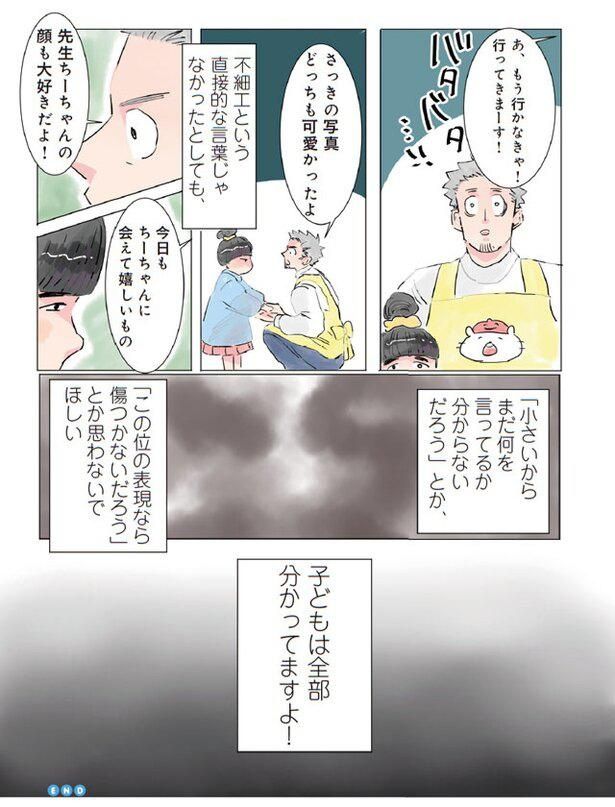 さっきの写真どっちも可愛かったよ （C）でこぽん吾郎／KADOKAWA