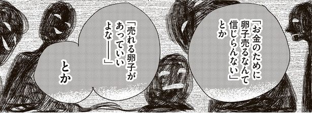 （C）鳥野しの／KADOKAWA（ビームコミックス）