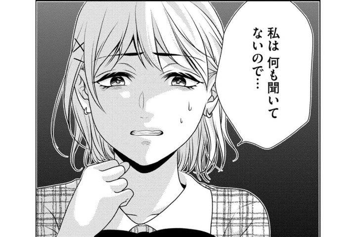 「お疲れさま、下位互換さん」私を陥れた同僚の冷たい微笑み【顔を盗られた女 ～この世から「私」がいなくなる～#11】