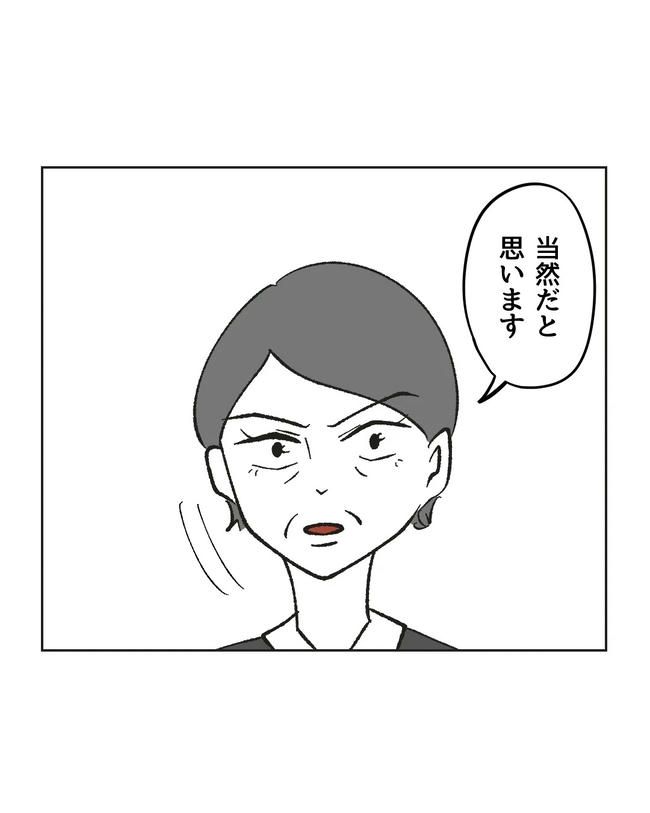 保護者にマウントする保育士／ミント