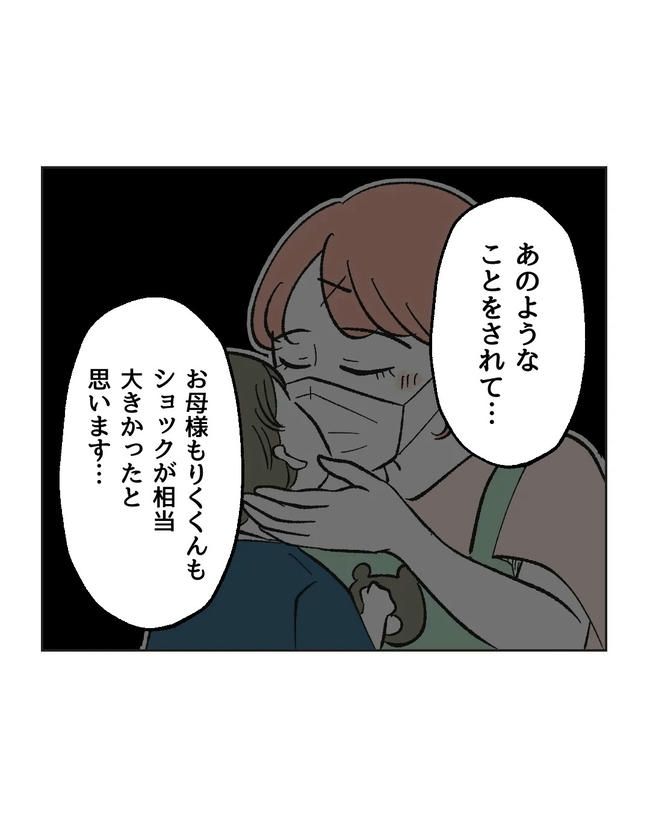 保護者にマウントする保育士／ミント