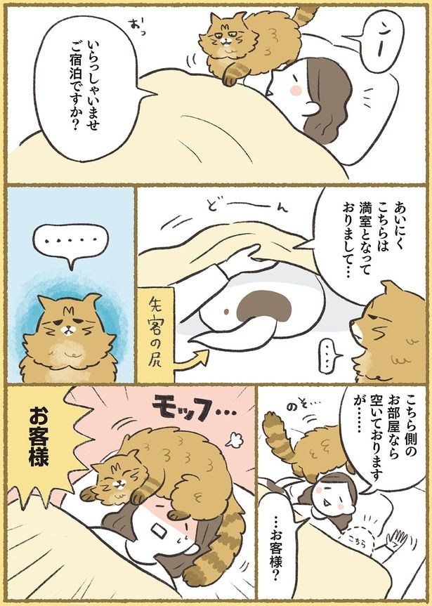 …お客様？ （C）ふじもりはる／KADOKAWA