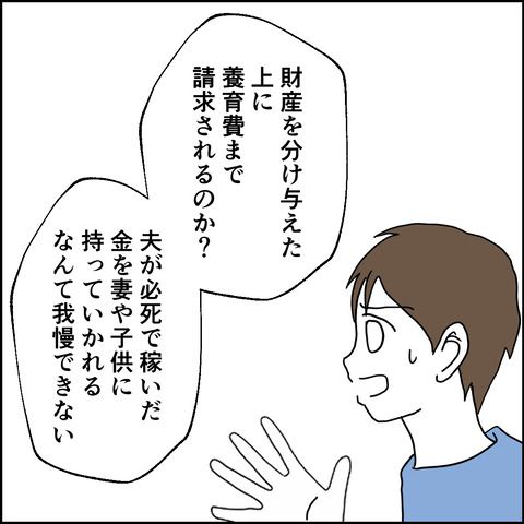 紙屋束実／離婚後同居