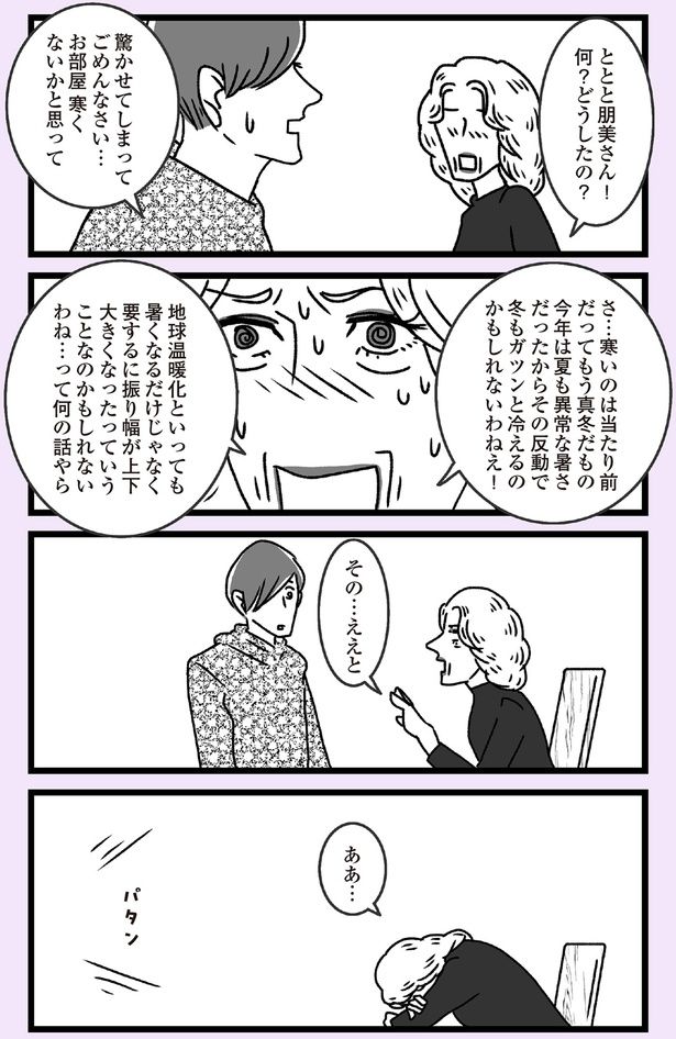 その…ええと （C）かときちどんぐりちゃん／KADOKAWA