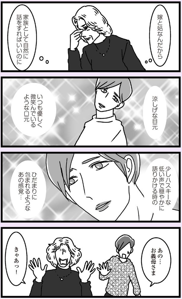 ひだまりに包まれるようなあの感覚… （C）かときちどんぐりちゃん／KADOKAWA