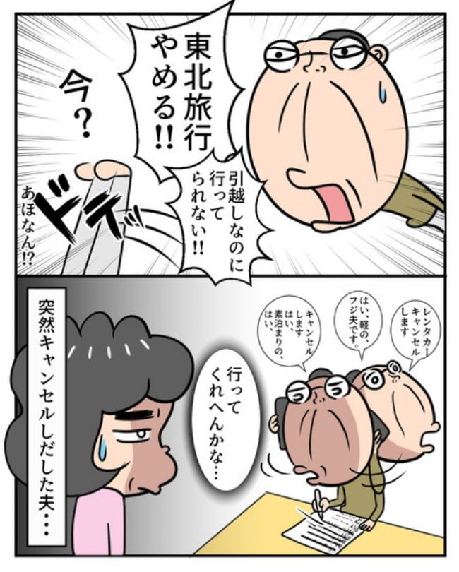 新居騒音トラブル／ナランフジコ
