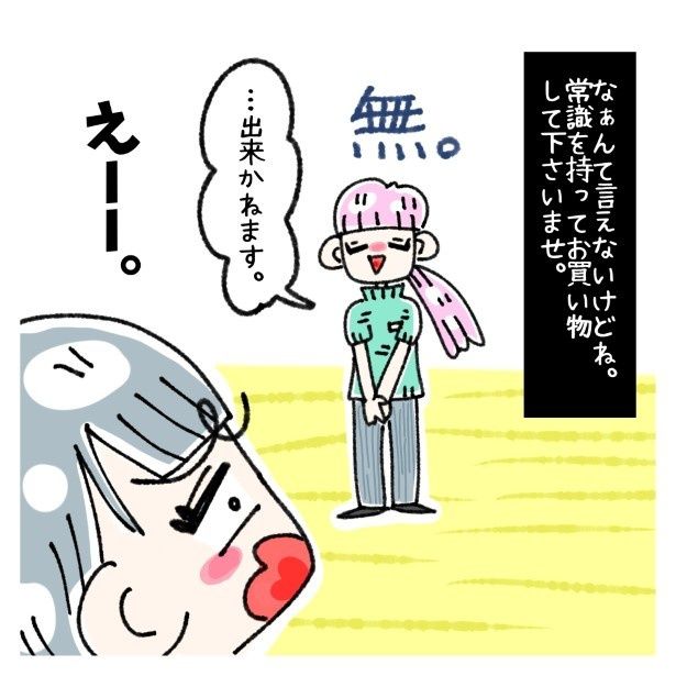 セット売りの概念とは？P04 ゆき蔵(@yuki_zo_08)