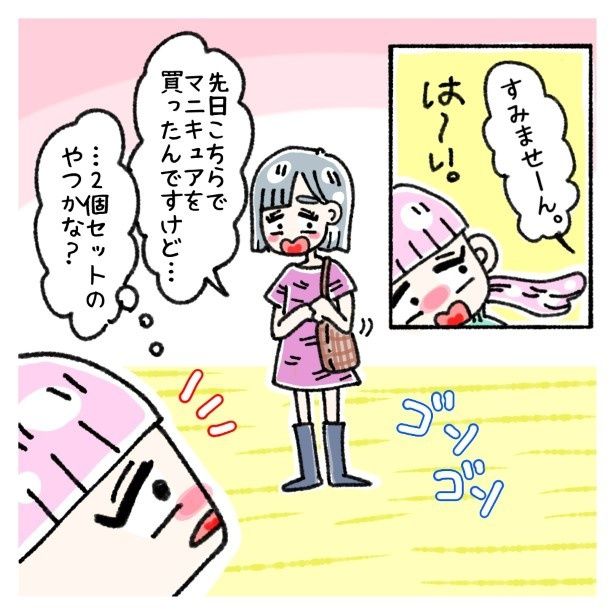 先日マニキュアを購入いただいたお客様が来店 ゆき蔵(@yuki_zo_08)