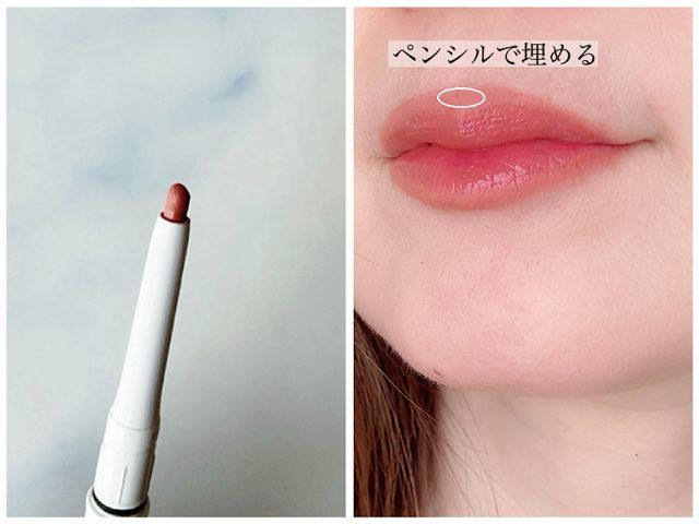 リップペンシル