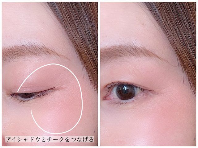 化粧した目元