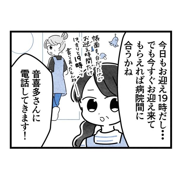 11-4 画像提供：まえだ永吉さん