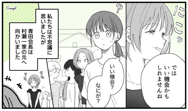 「お宅の奥さんに困ってるんです…」図々しいママの旦那に現実を伝えた話