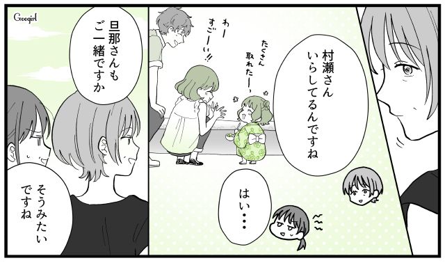 「お宅の奥さんに困ってるんです…」図々しいママの旦那に現実を伝えた話