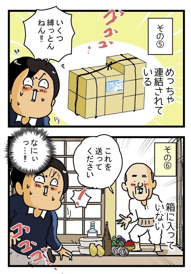 『変わった梱包』03 画像提供：ゆきたこーすけ(@kosukeyukita)