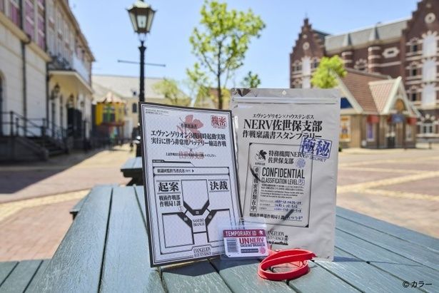 パーク全体で体験できるラリーアトラクション「NERV 佐世保支部 作戦稟議書スタンプラリー」も登場 画像提供：ハウステンボス