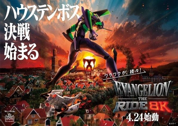 イメージビジュアル 画像提供：ハウステンボス